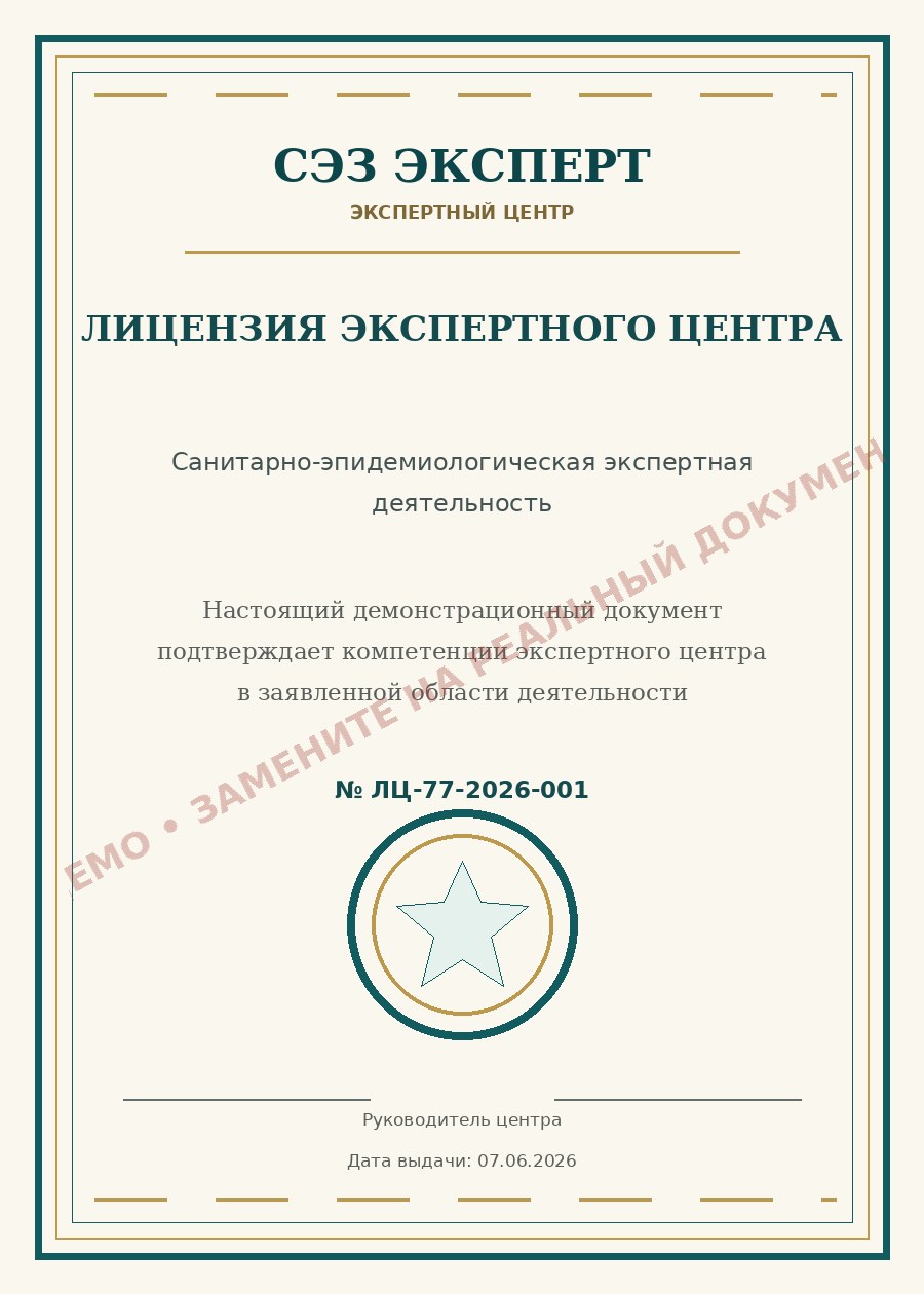 Аттестат аккредитации Росаакредитации