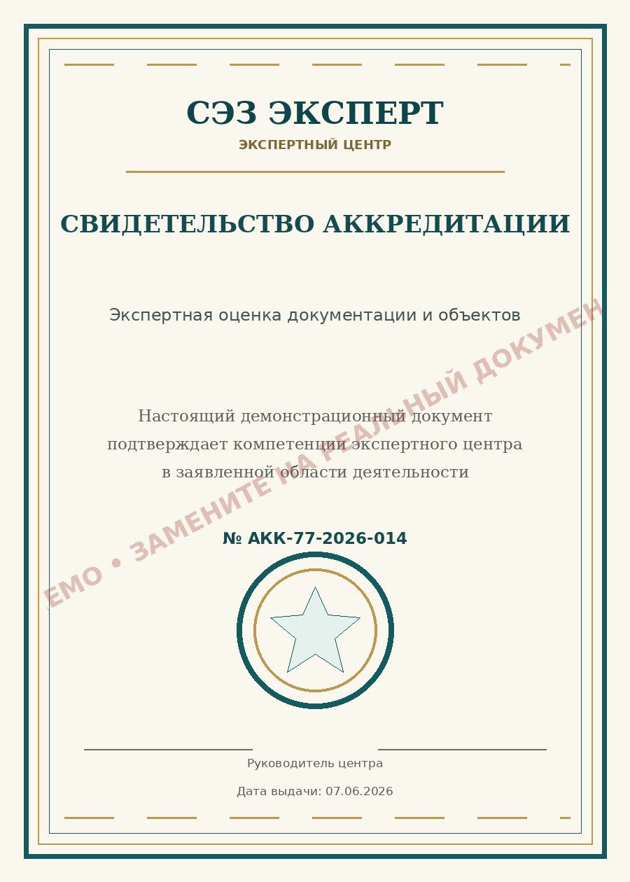 Лицензия на осуществление медицинской деятельности